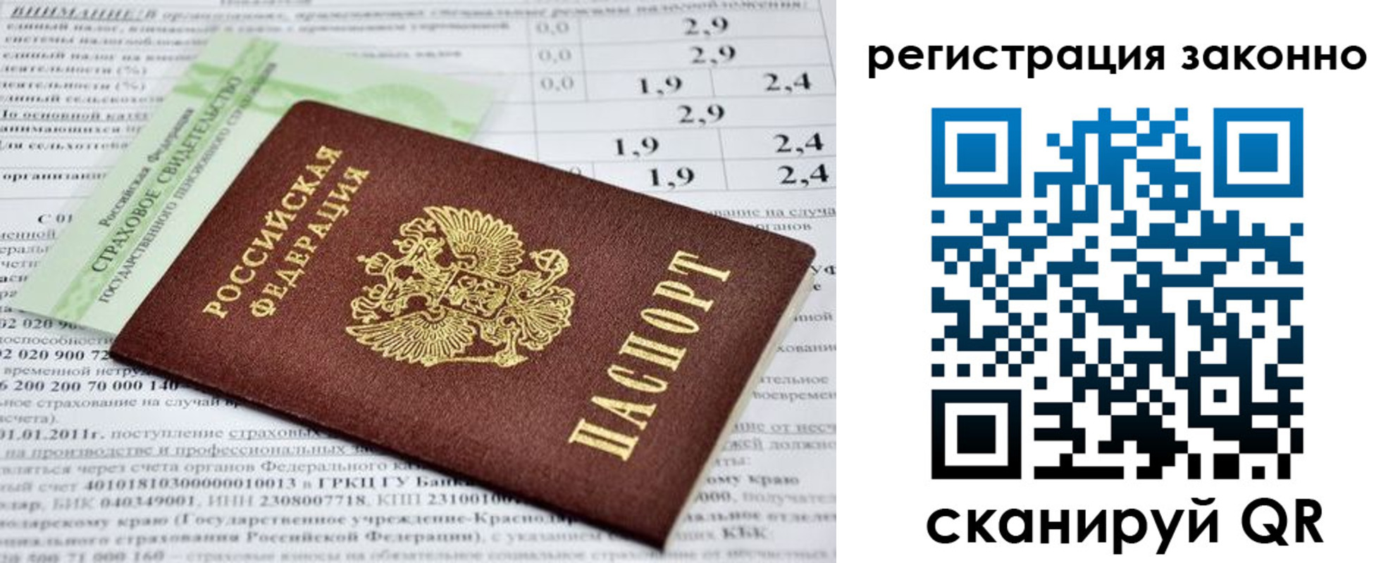 прописка поиск в Буйе