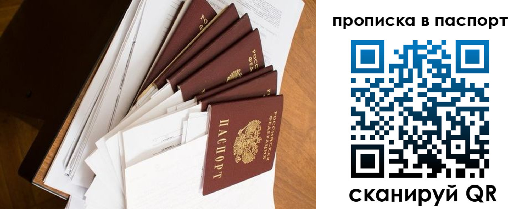 прописка штамп в Буйе