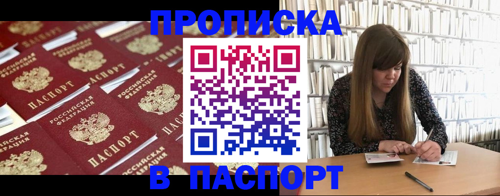 найти адрес прописки в Буйе