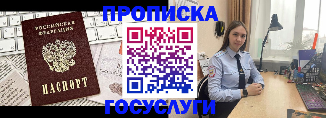 прописка в квартире в Буйе