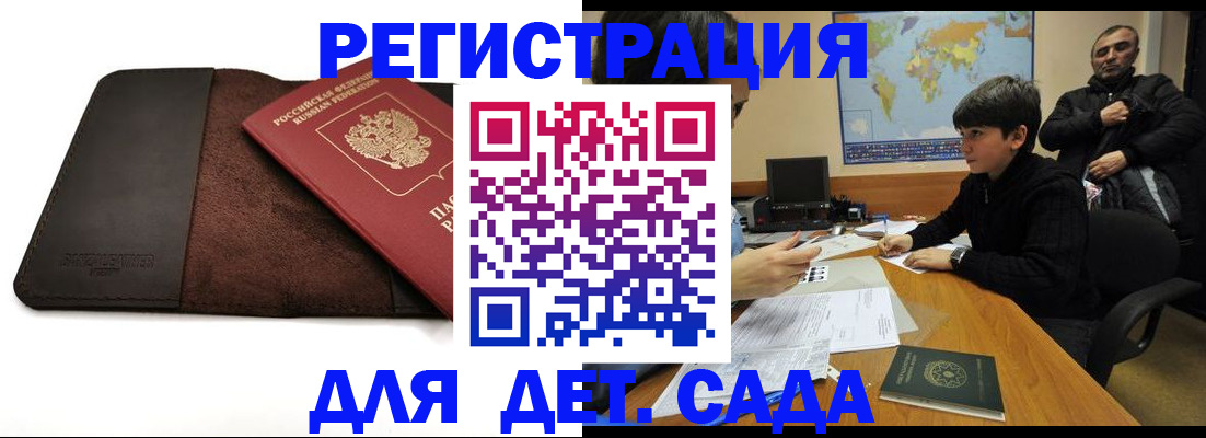 временная регистрация поиск в Буйе