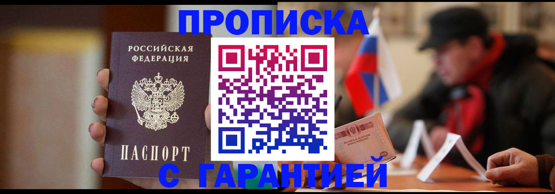 временная регистрация в квартире в Буйе