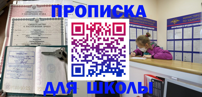 временная регистрация недорого в Буйе