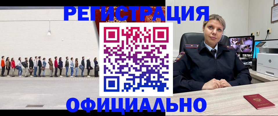 временная регистрация надежно в Буйе