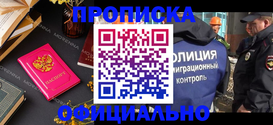 временная регистрация недорого в Буйе