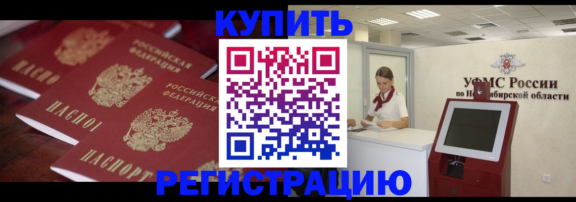 прописка для работы в Буйе