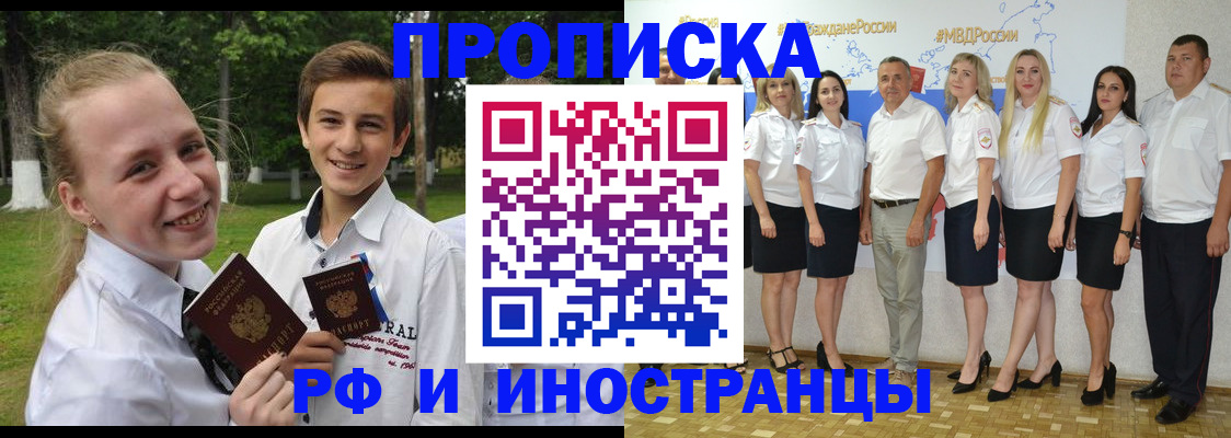 временная регистрация в квартире в Буйе